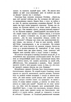 Автобиография Н.С. Соханской (Кохановской) | Соханская Надежда Степановна