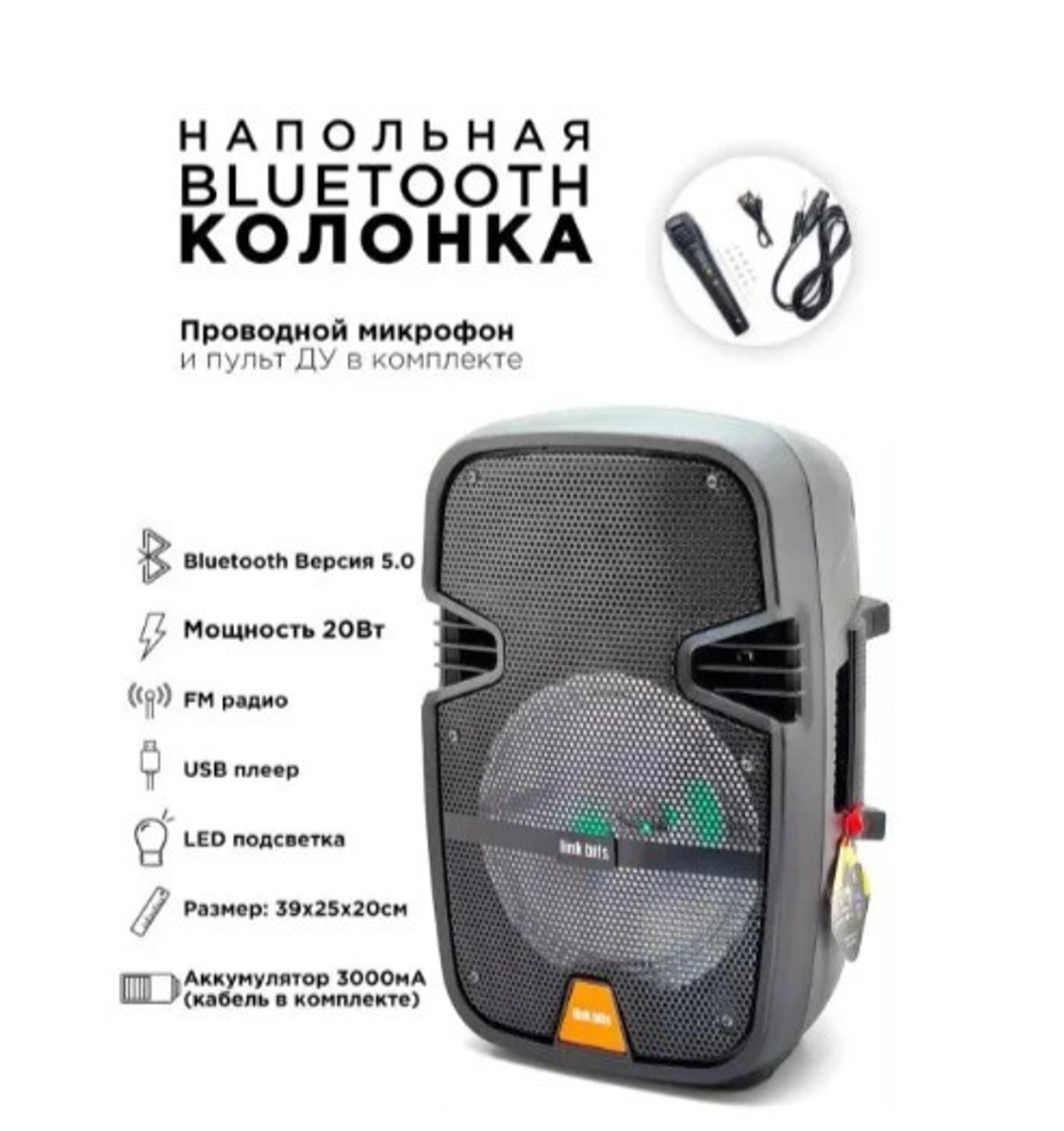 Напольная колонка Link bits RFP-236/4	black