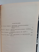 Предусмотрительные убийцы