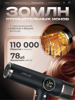 Фен стайлер для волос профессиональный с ионизацией