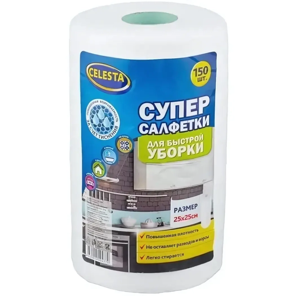 Салфетки для уборки CELESTA Супер рулон 150 шт
