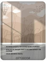 Фотообои Citydecor Perfect Lines Kids 1 200x260 см (флизелиновые с виниловым покрытием)