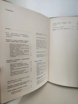 Натура и рисование по представлению