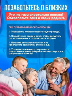 Датчик утечки газа