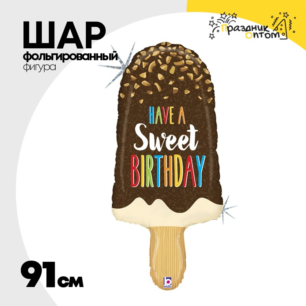 Шар Фольгированный HAVE A SWEET BIRTHDAY Мороженое (Ассорти)