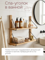 Полка настенная, 80х19х60, Alina, для ванной, стеллаж деревянный, MAKOSA