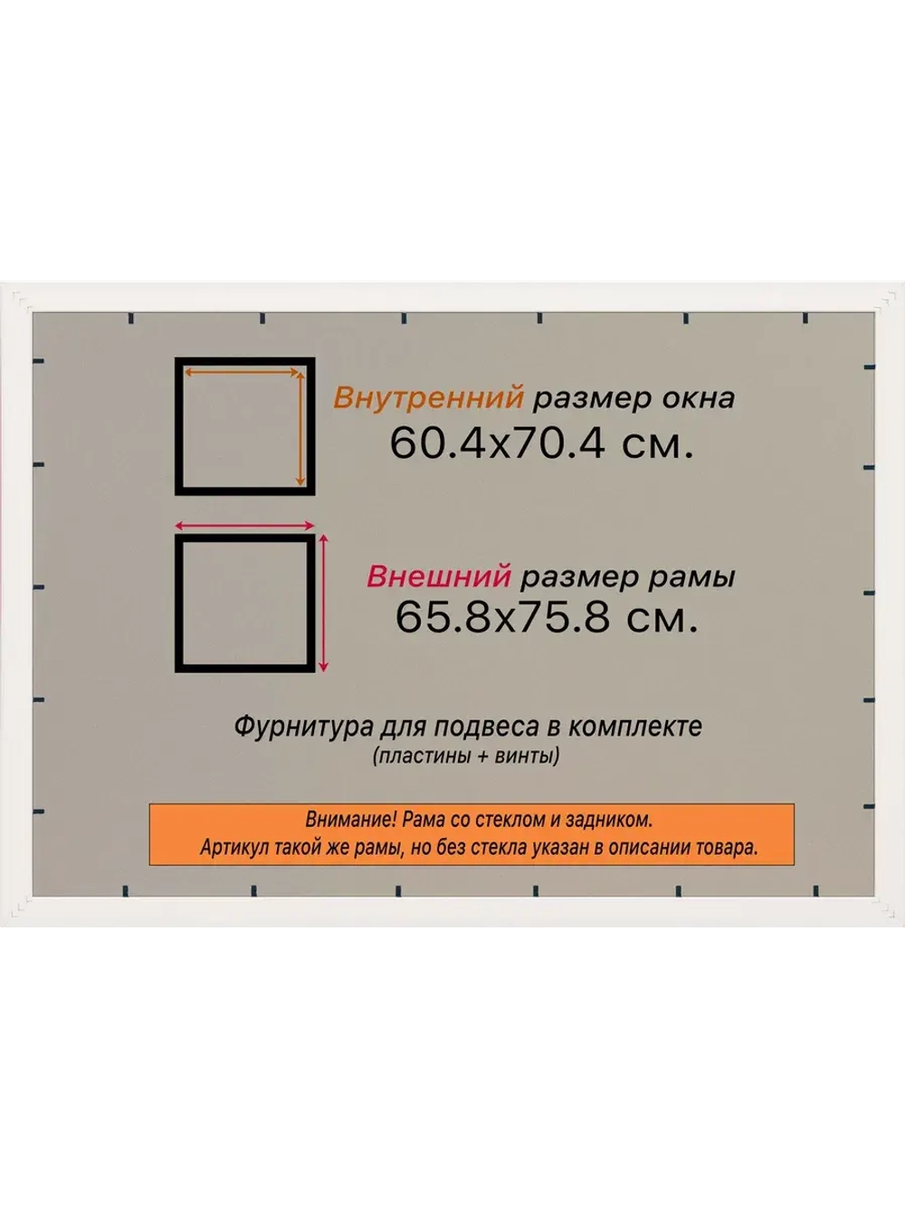 Рамка для постера и фотографий 60x70