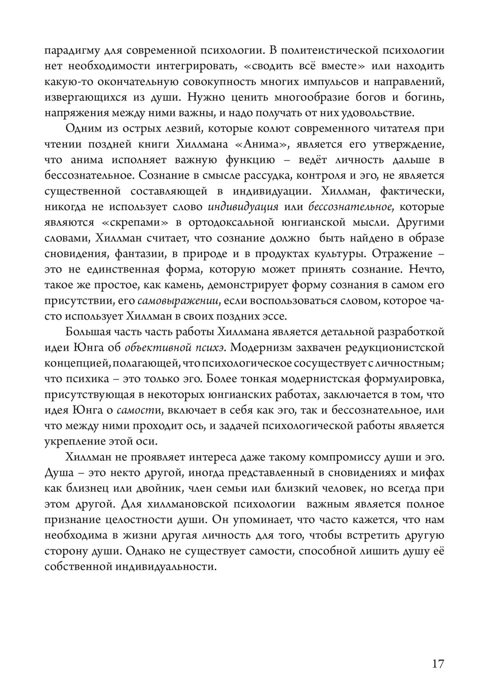 Голубой Огонь (PDF)