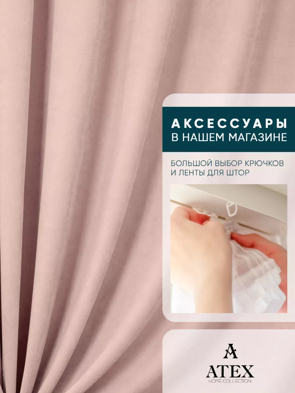 Ткань для штор на отрез Канвас