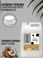 Шампунь для волос и гель для душа 5 литров