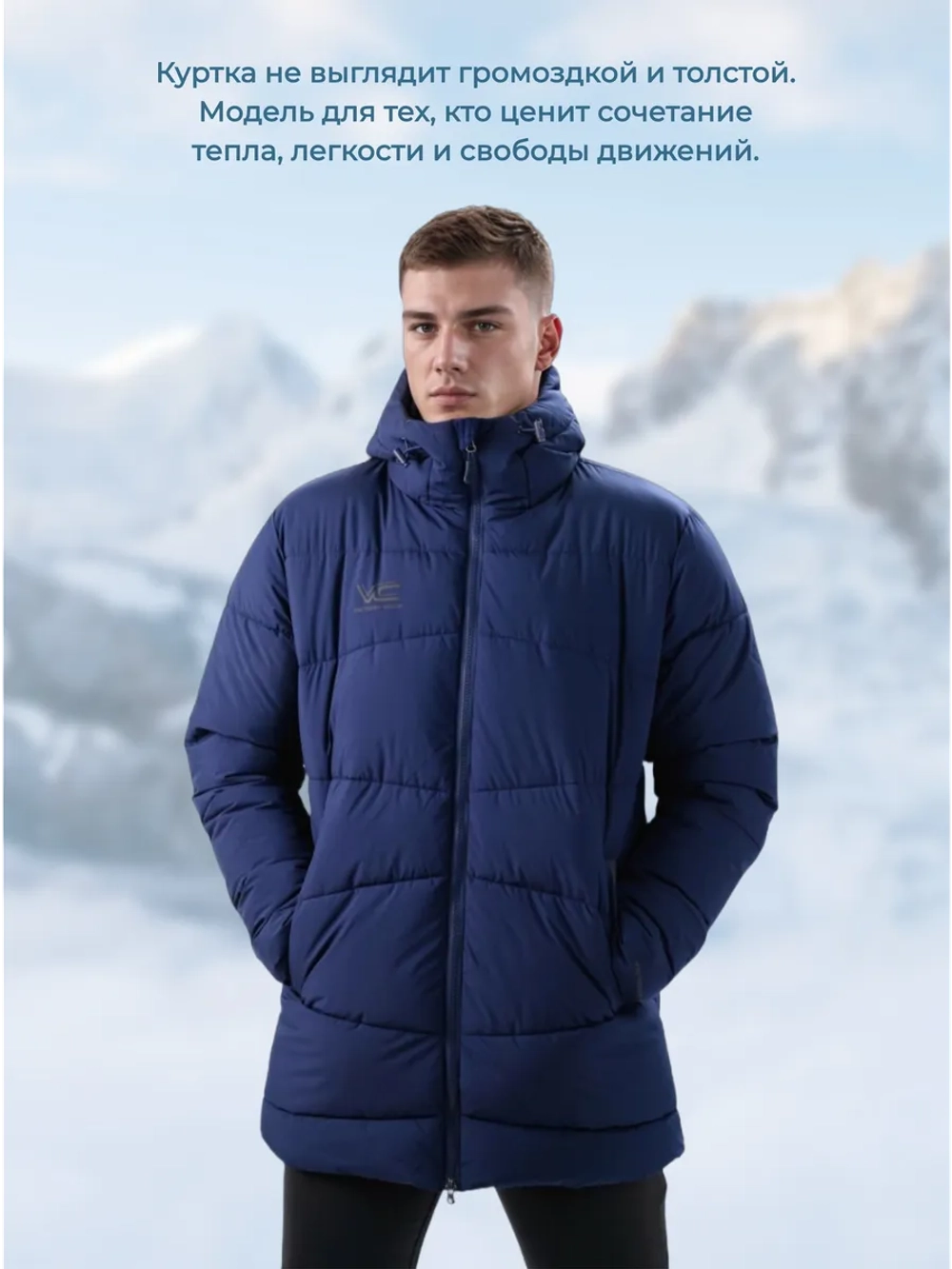 Куртка теплая Nordic / синий