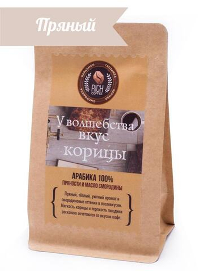 Кофе ароматизированный «У волшебства вкус корицы», молотый