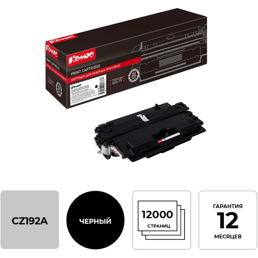 Картридж лазерный Комус CZ192A чер. для HP LaserJet Pro M435nw