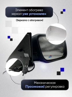 Зеркала ваз 2110-2112 2170-2171 Механика С обогревом