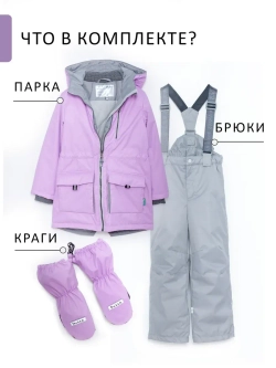 Комплект весна-осень TRIP NEW