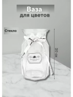 Ваза для цветов 20х9см стекло