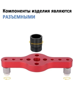 Кондуктор шаблон мебельный , для сверления отверстий