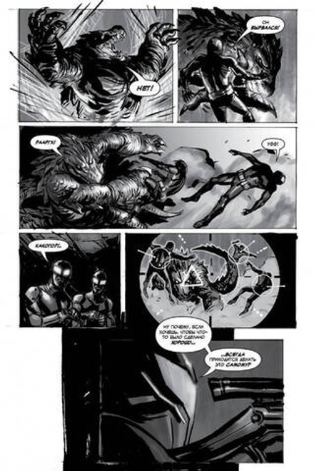 Комикс Рассказы о Черепашках-Ниндзя. Кожеголовый