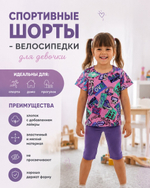 Велосипедки для девочки спортивные хлопковые с лайкрой. Расцветки моделей обновляются каждую неделю. ОСТАВЛЯЕМ ЗА СОБОЙ ПРАВО отправить расцветку, которая есть на складе.
