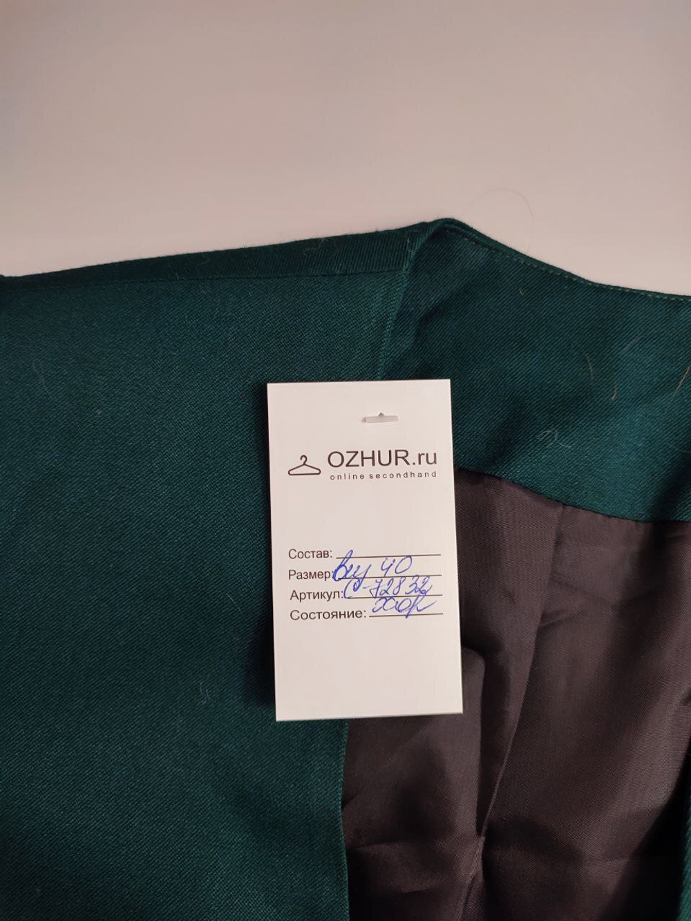 Жакет базовый с шерстью 40 размер