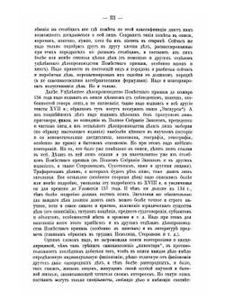 Сотницы, грамоты и записи. Выпуск 7 | С. А. Шумаков