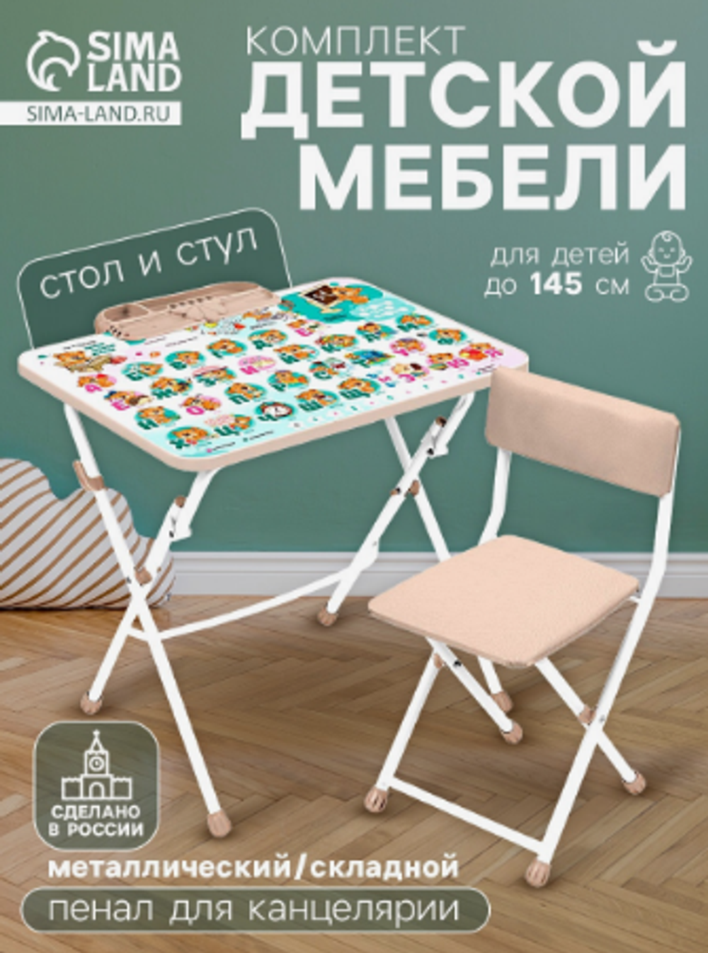 Комплект детской мебели «Забавные медвежата», мягкий стул, 3-7 лет