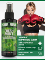 Дезодорант для обуви Sibearian FRESH MINT 150 мл.