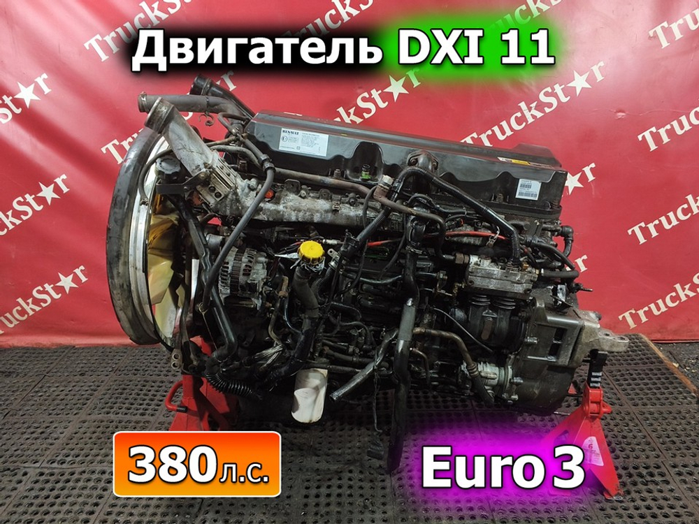 Двигатель DXI11 380 л.с.