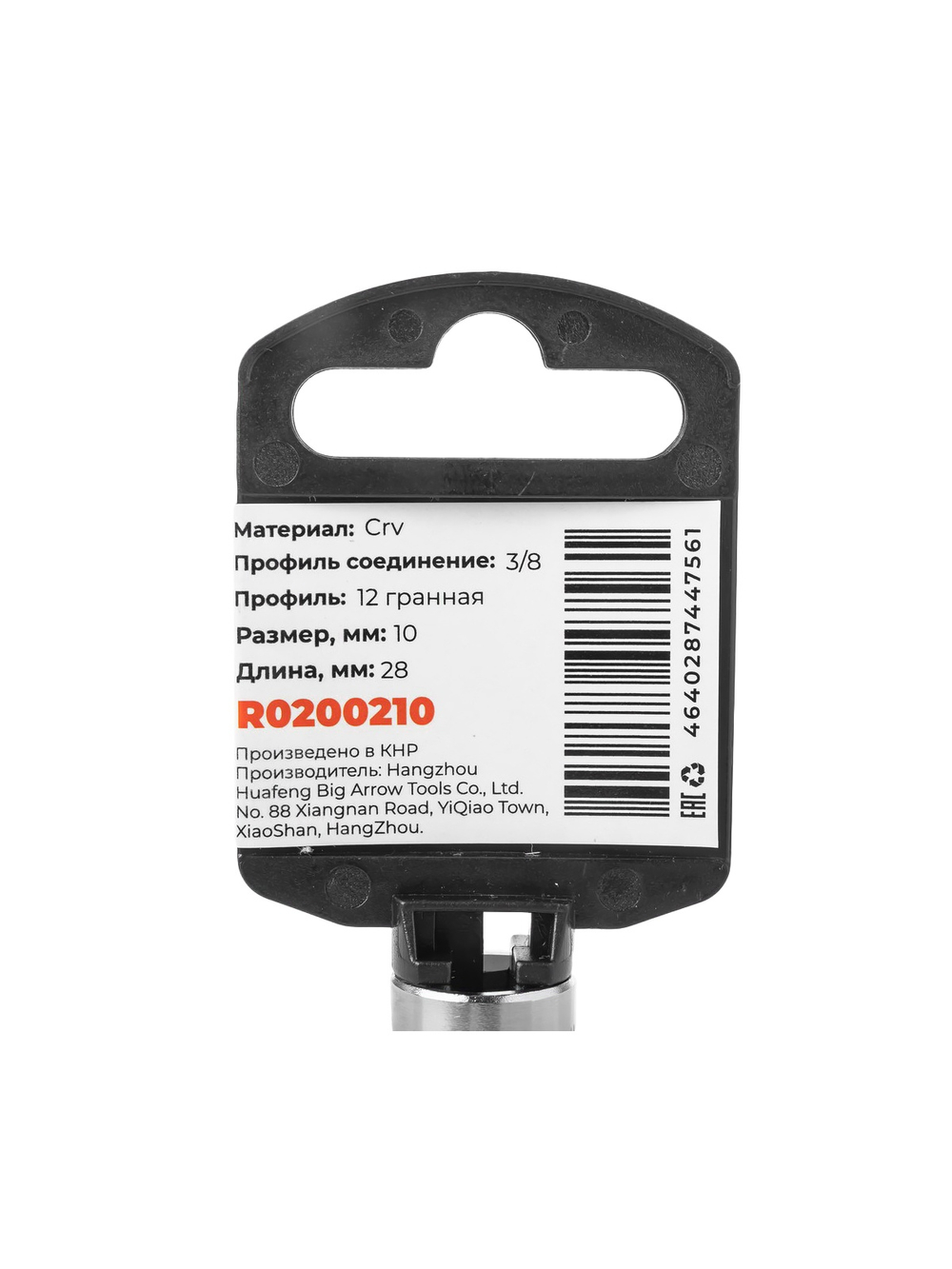 Головка 3/8" 12-и гр. 10мм, L=28 мм на холдере Arnezi R0200210