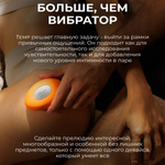 Вибратор We-Vibe Temp, оранжевый