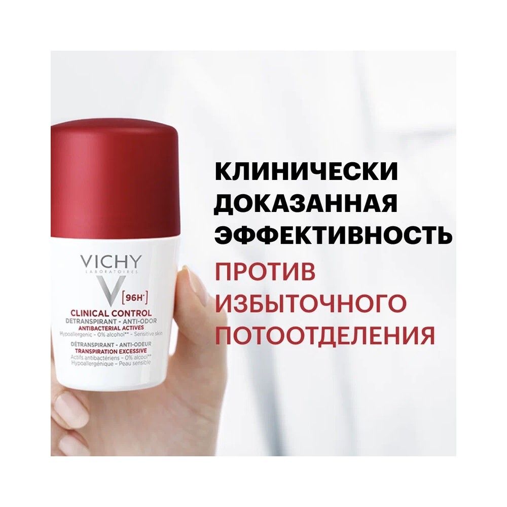 Vichy Clinical Control Дезодорант-антиперспирант, 50 мл