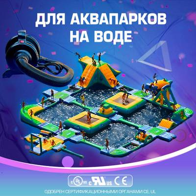 Электрический насос «Профессионал» 1200W для коммерческих аттракционов ZJ106