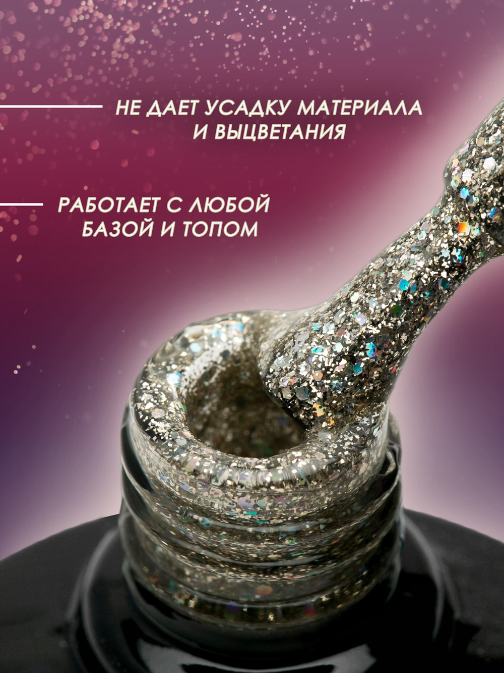 Olea Nail Гель лак с глиттером 10мл G206