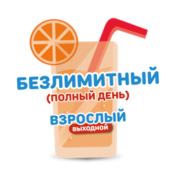 Тарифы