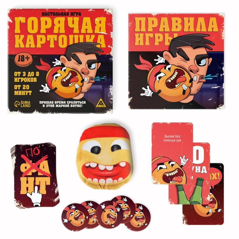 Настольная игра для взрослых «Горячая картошка», 61 карты, 18+