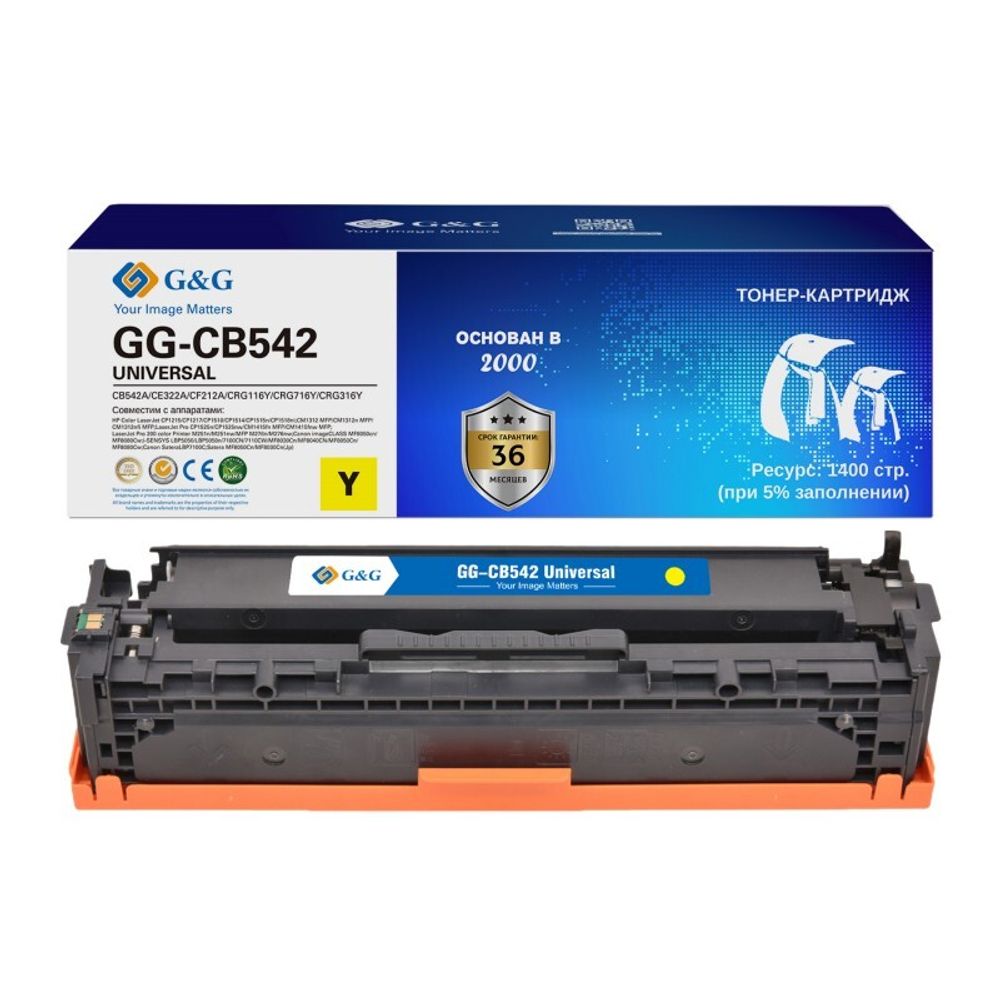 Картридж G&amp;G аналог HP CB542A/CE322A/CF212X, Canon 716Y желтый (1.4K)