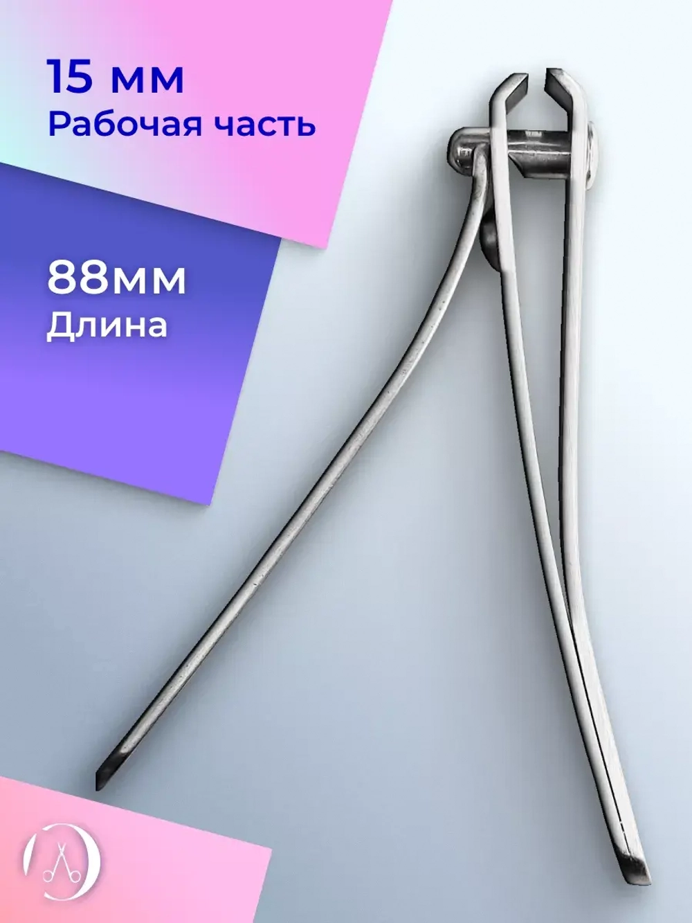 Книпсер для ногтей Beauty & Care 11 (большой)