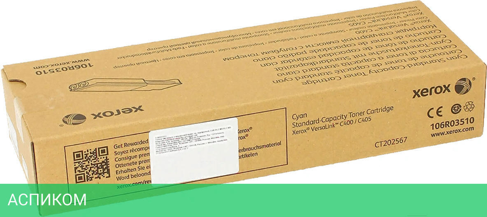 Картридж Xerox 106R03510 голубой