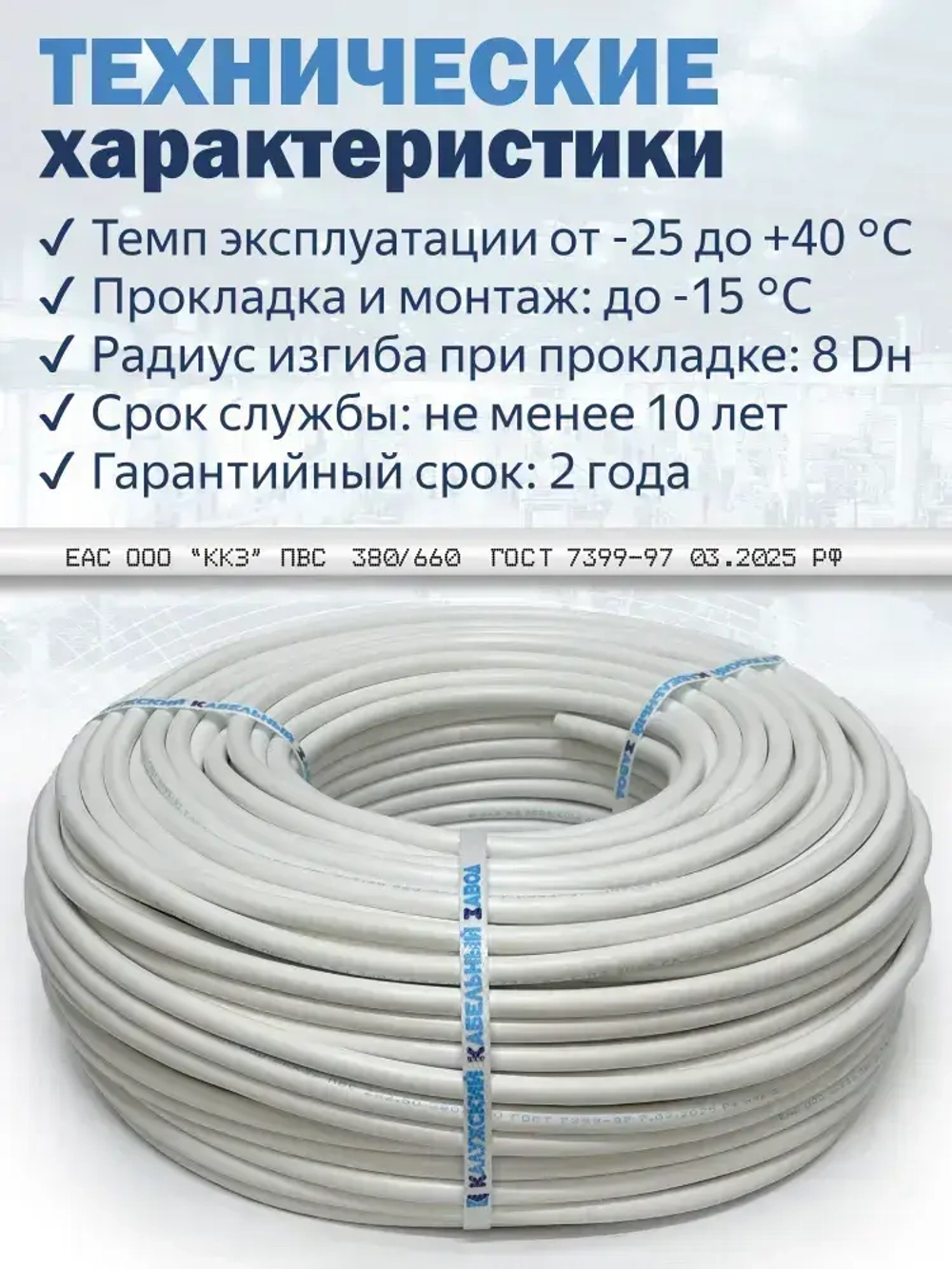 Провод электрический ПВС 5х0,75 5метров ГОСТ ККЗ