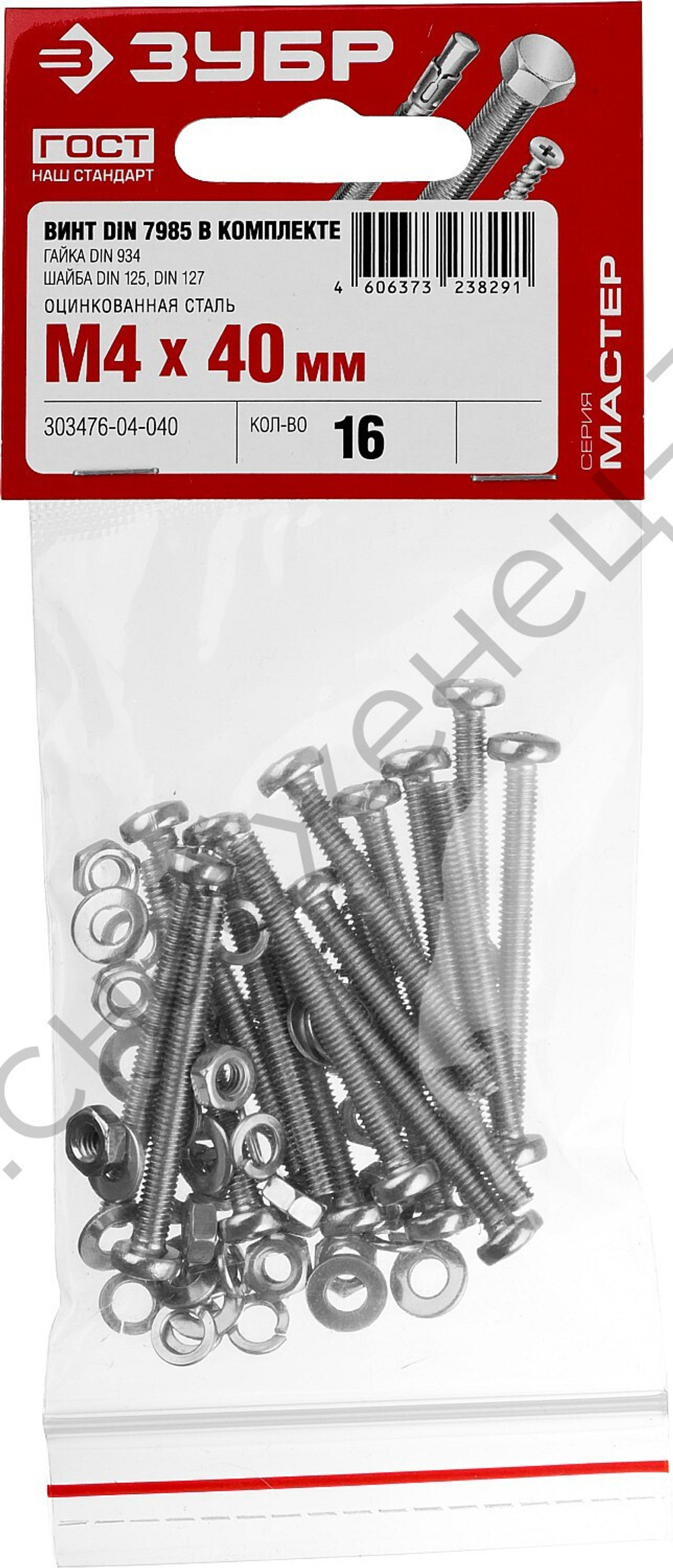 ЗУБР DIN 7985 M4 x 40 мм, винт с гайкой и шайбами, 16 шт (303476-04-040)