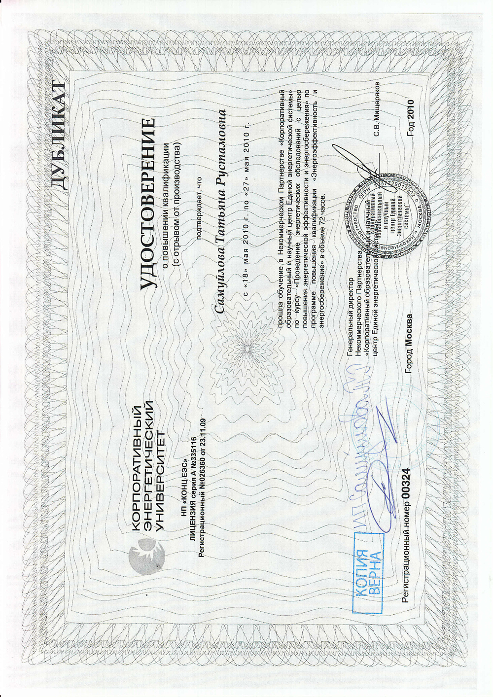 Обязательное энергетическое обследование здания, составление энергетического паспорта здания.