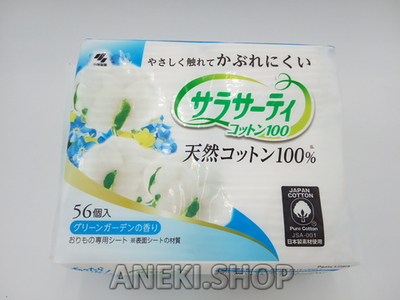 Прокладки гигиенические ежедневные 100% хлопок с ароматом цветущего сада 15 см 56 шт KOBAYASHI Sarasaty Cotto