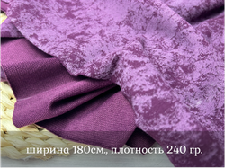 Футер С ПЭ варенка БОРДО