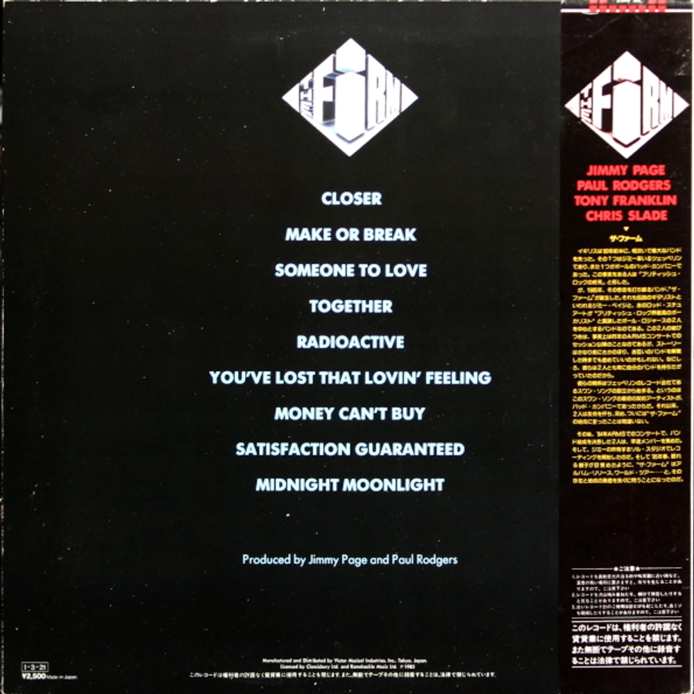 The Firm / The Firm (LP)