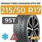 Nokian Tyres Hakkapeliitta 10p 215/50 R17 95T XL шип.