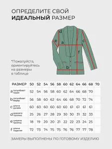 Жакет 20100 Fabrika