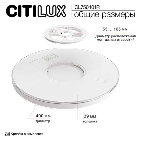 Потолочный светильник Citilux ETALON CL750401R