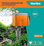 Помпа-циркулятор Naribo 20Вт, 1200л/ч, h.max 1,2м