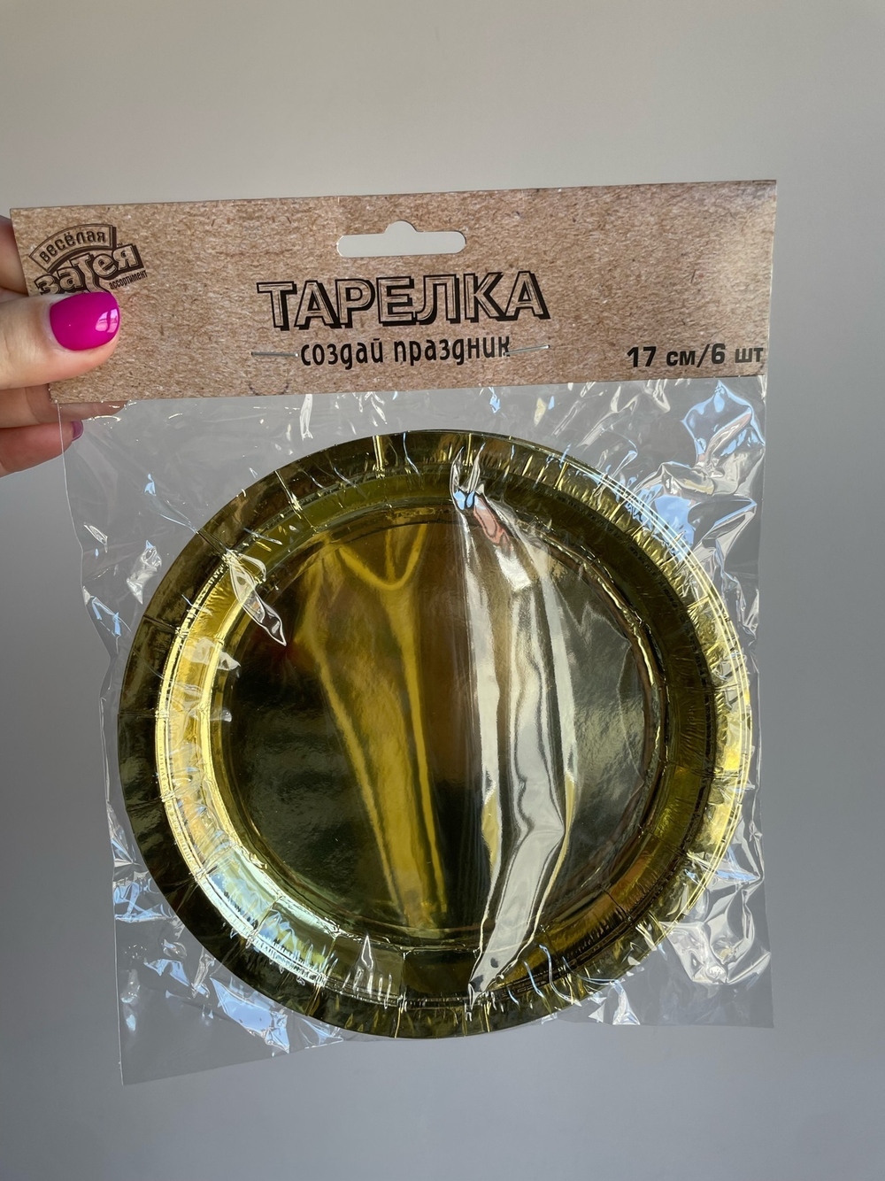 Тарелка фольгирован золото 17см 6шт/G