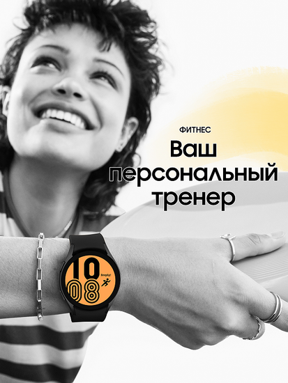 Умные часы Samsung Galaxy Watch4 44мм черный
